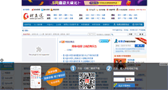 Desktop Screenshot of cjs.com.cn