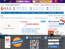 Tablet Screenshot of cjs.com.cn